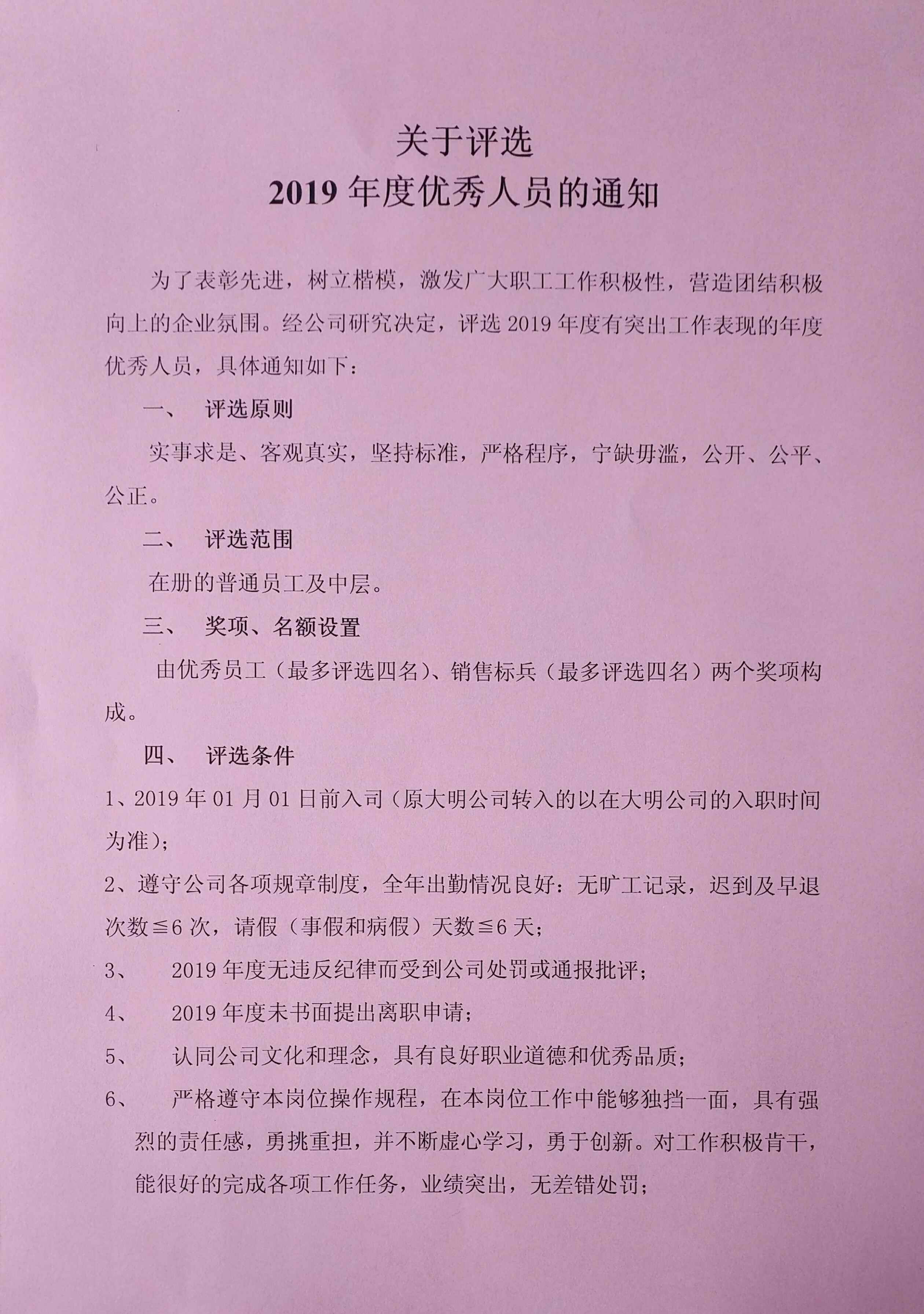 复件 微信图片_20191218145433.jpg