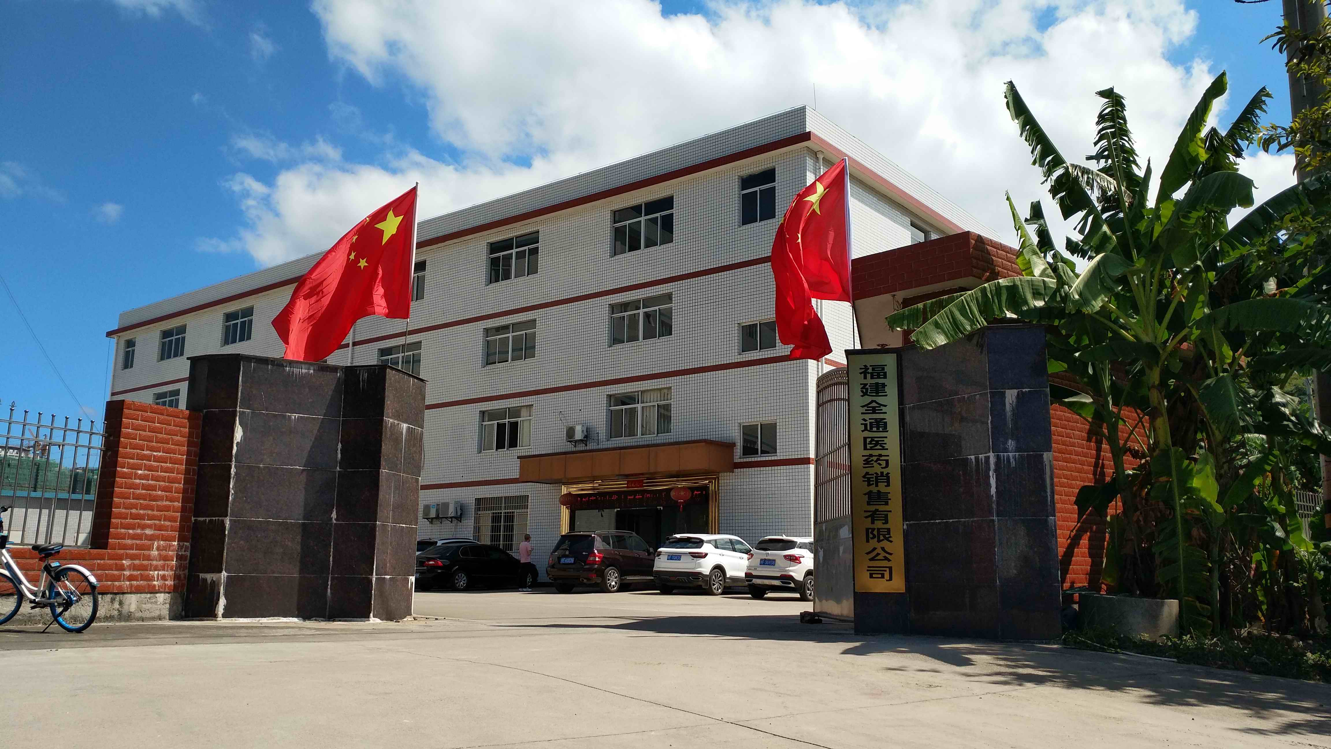 公司大门