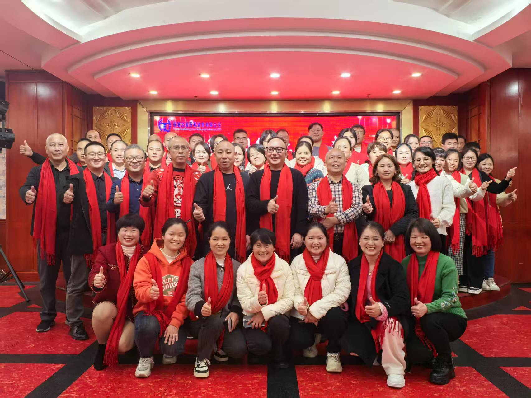 2025年会合影
